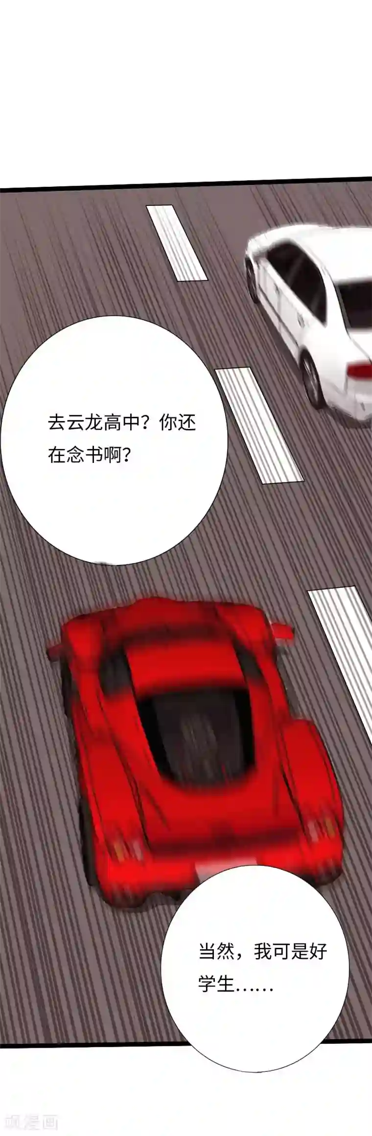 绝品邪少第81话 黑手陷害