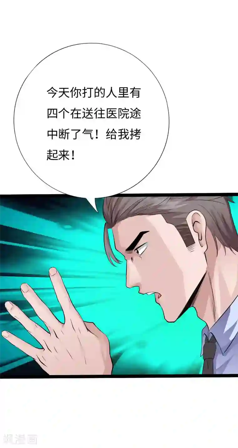 绝品邪少第82话 独战群狼