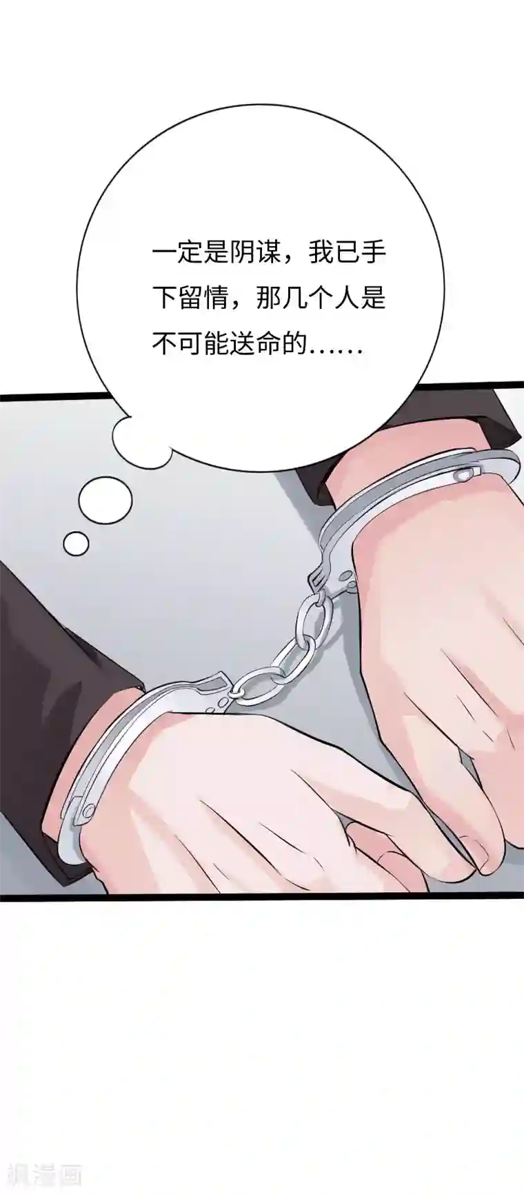 绝品邪少第82话 独战群狼