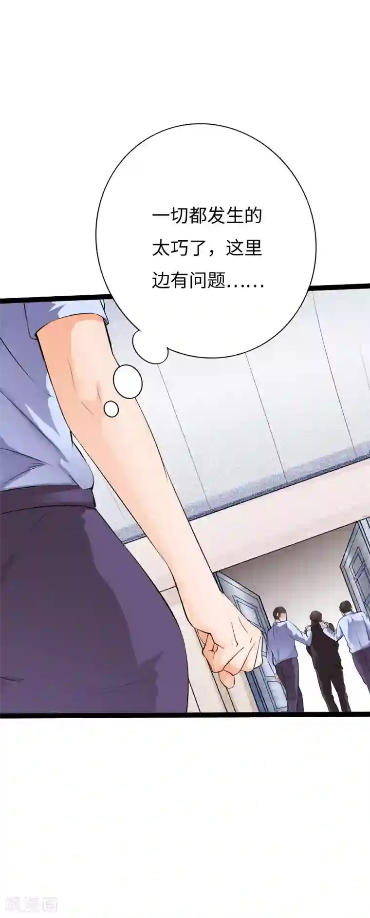 绝品邪少第82话 独战群狼