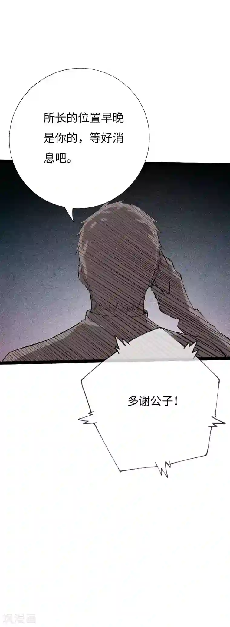 绝品邪少第82话 独战群狼