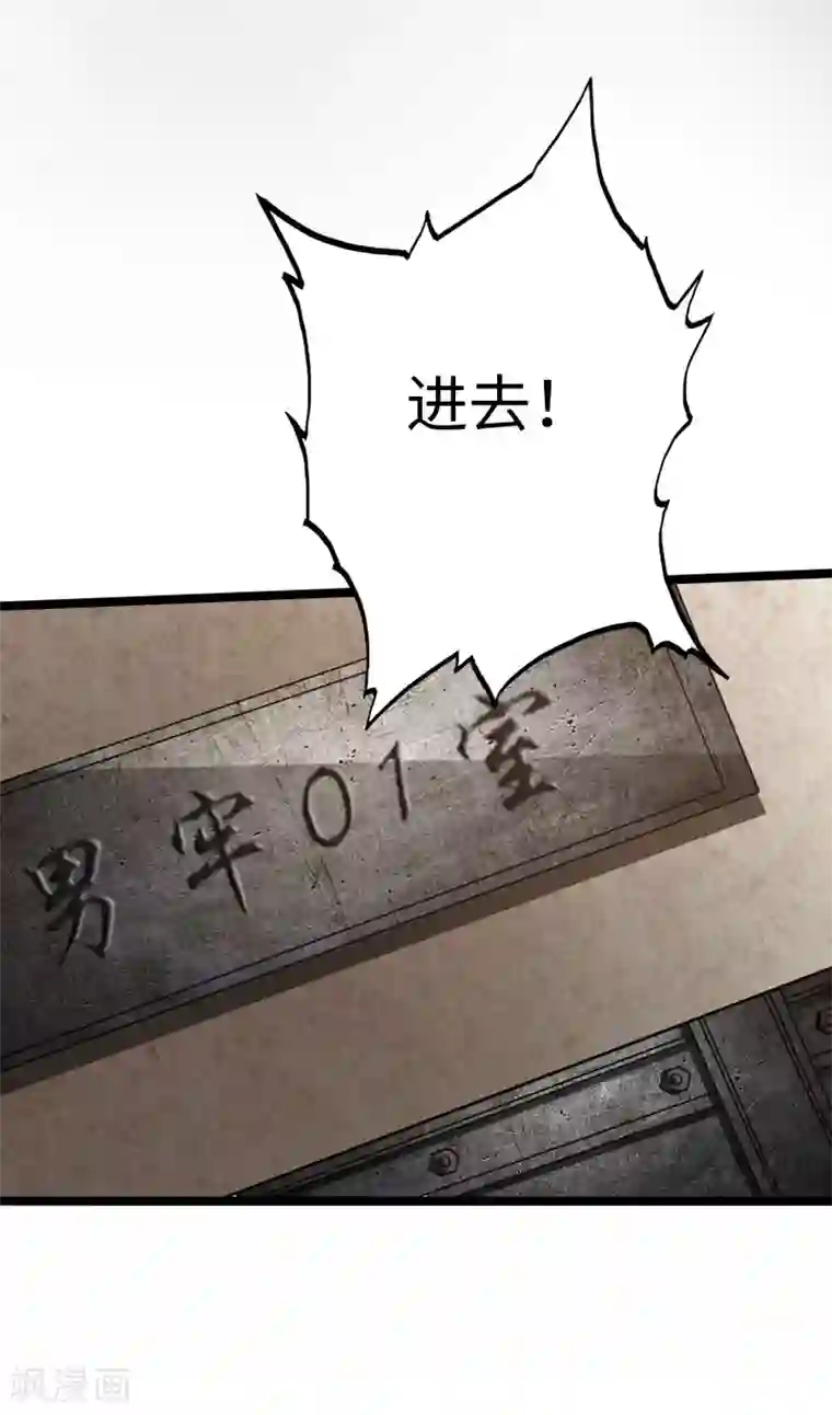 绝品邪少第82话 独战群狼