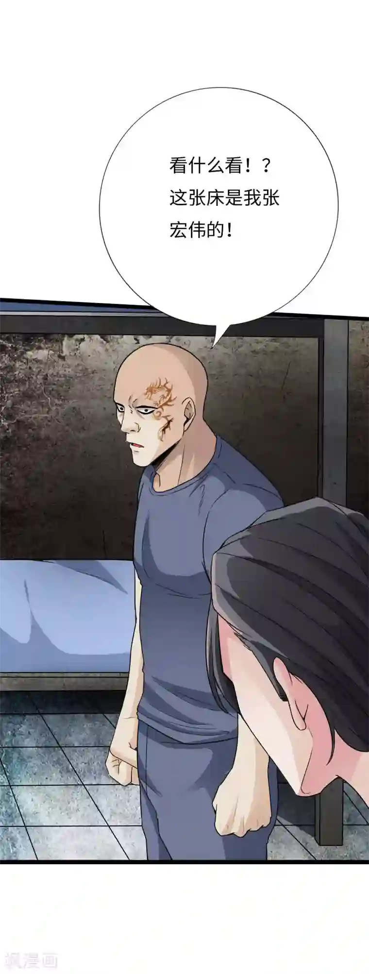 绝品邪少第82话 独战群狼