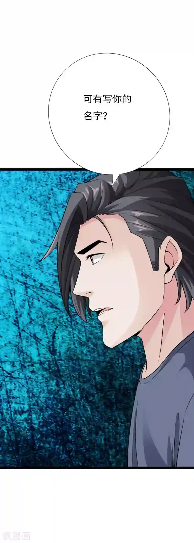 绝品邪少第82话 独战群狼