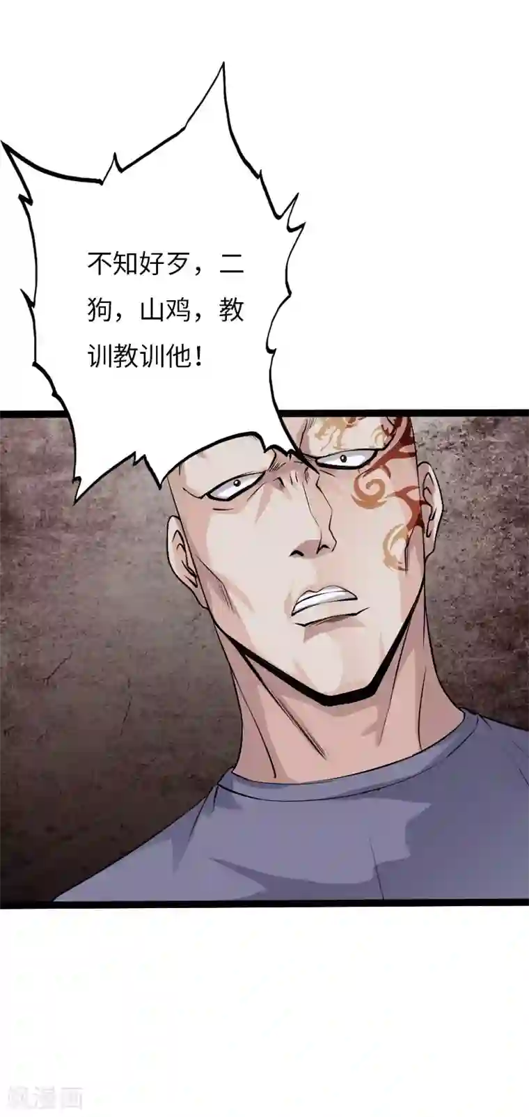 绝品邪少第82话 独战群狼