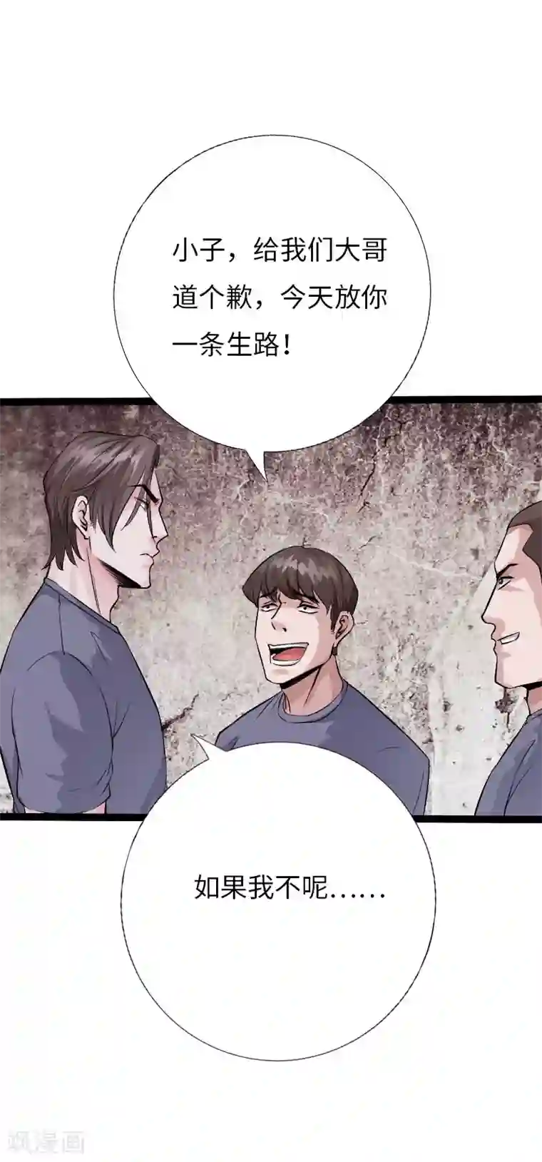 绝品邪少第82话 独战群狼