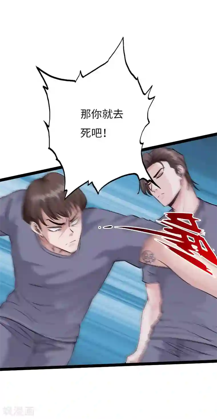 绝品邪少第82话 独战群狼