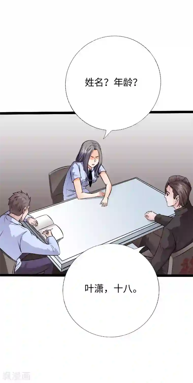 绝品邪少第82话 独战群狼