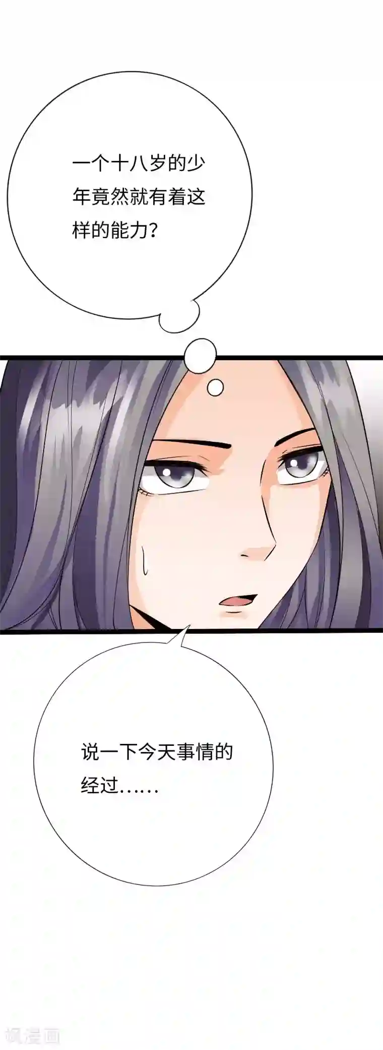 绝品邪少第82话 独战群狼