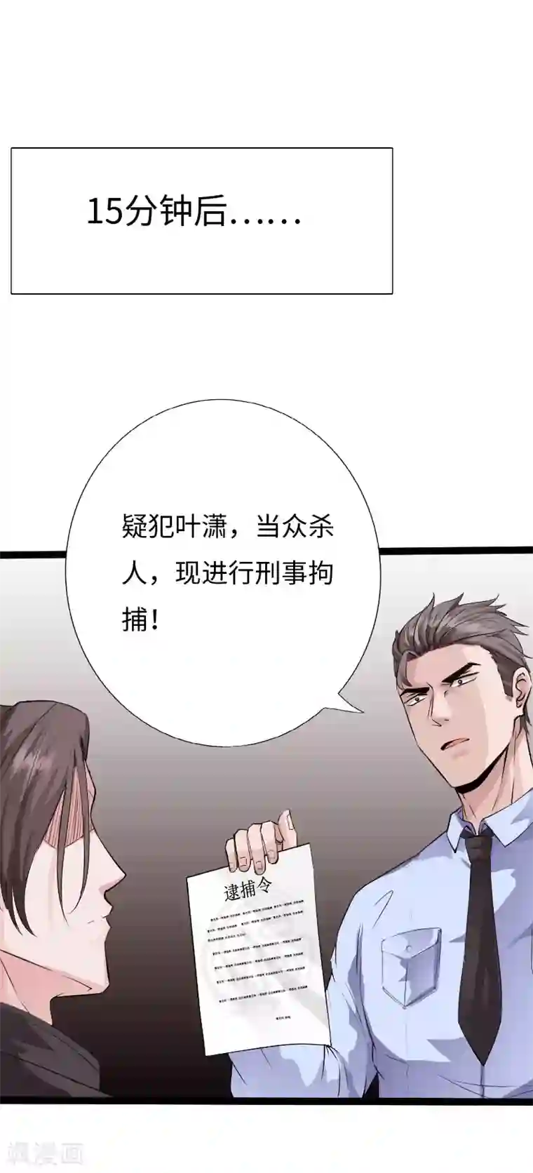 绝品邪少第82话 独战群狼