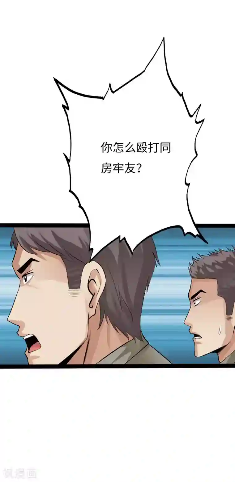 绝品邪少第83话 义收宇轩