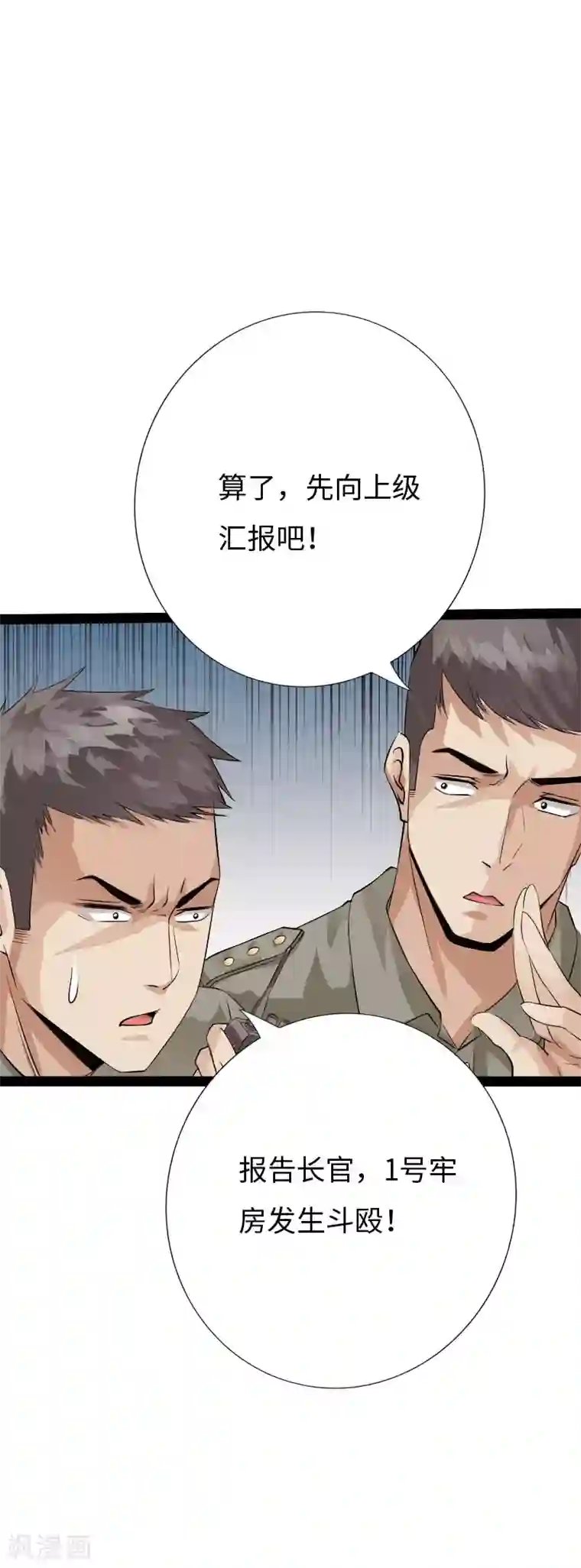 绝品邪少第83话 义收宇轩