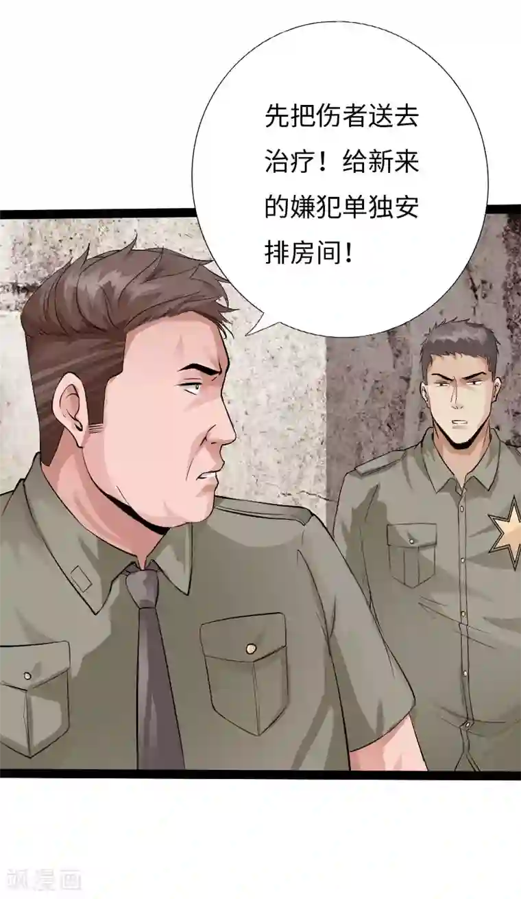 绝品邪少第83话 义收宇轩