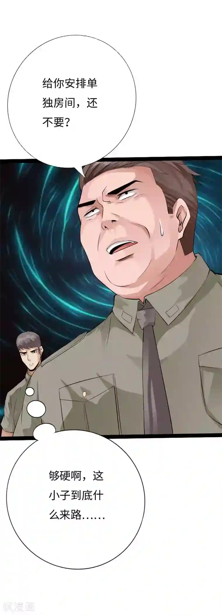 绝品邪少第83话 义收宇轩