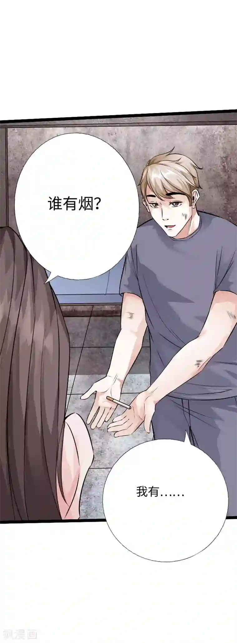 绝品邪少第83话 义收宇轩