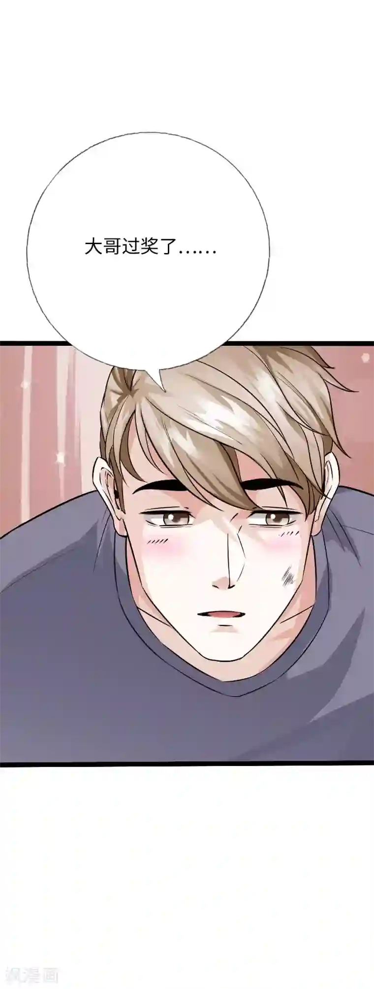 绝品邪少第83话 义收宇轩