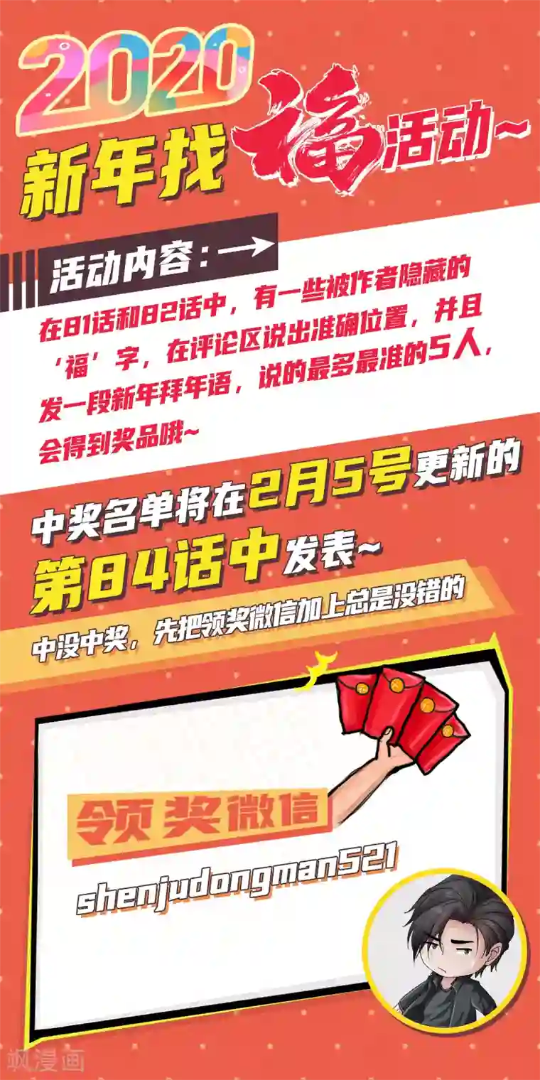 绝品邪少第83话 义收宇轩