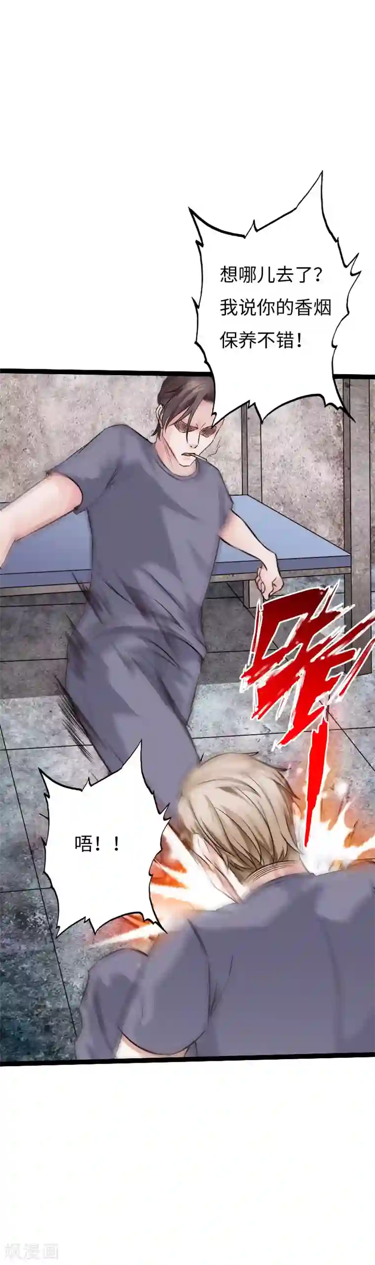 绝品邪少第84话 开庭审理