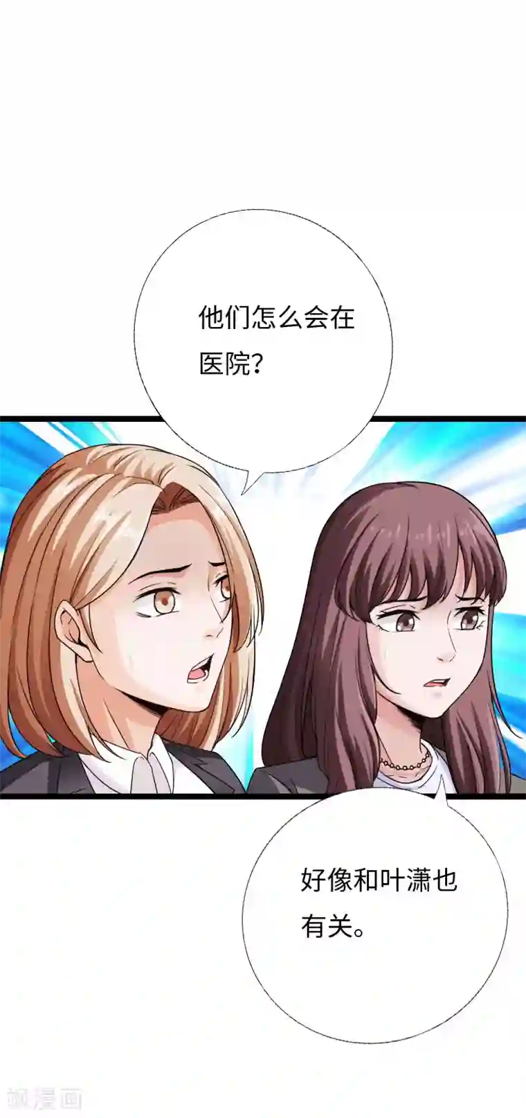 绝品邪少第84话 开庭审理