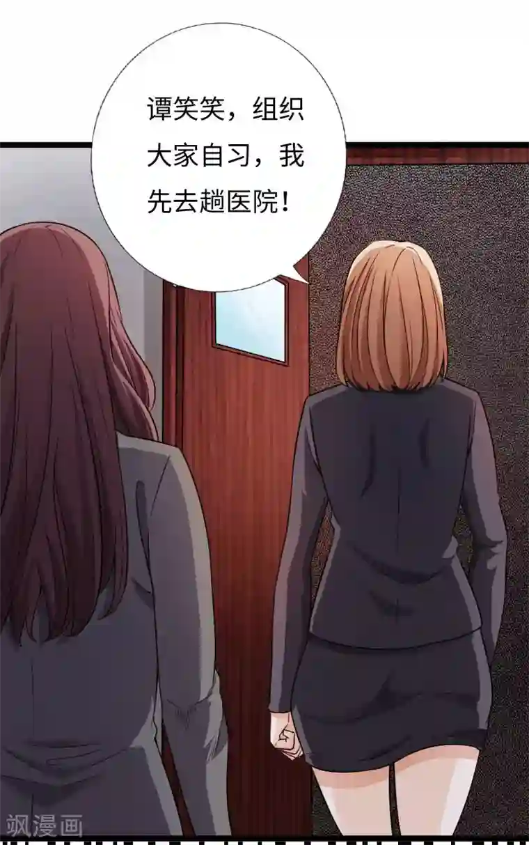 绝品邪少第84话 开庭审理