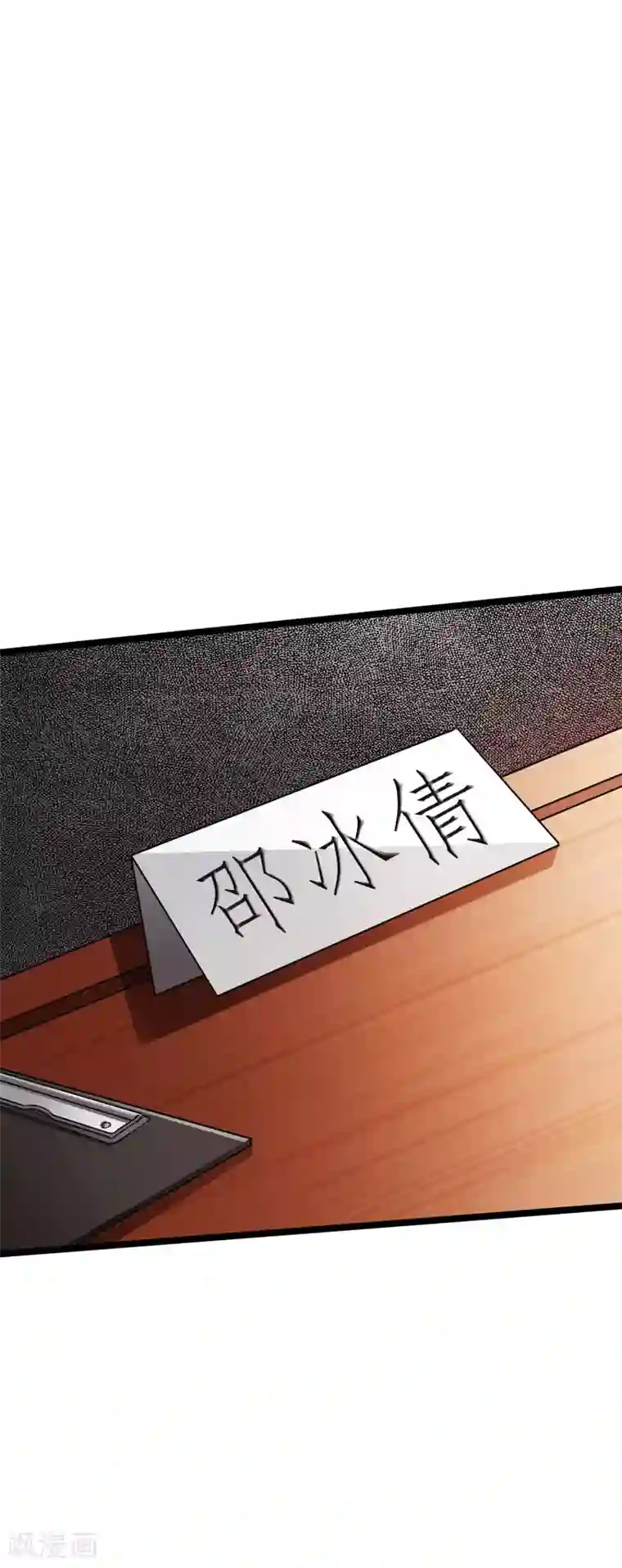 绝品邪少第84话 开庭审理