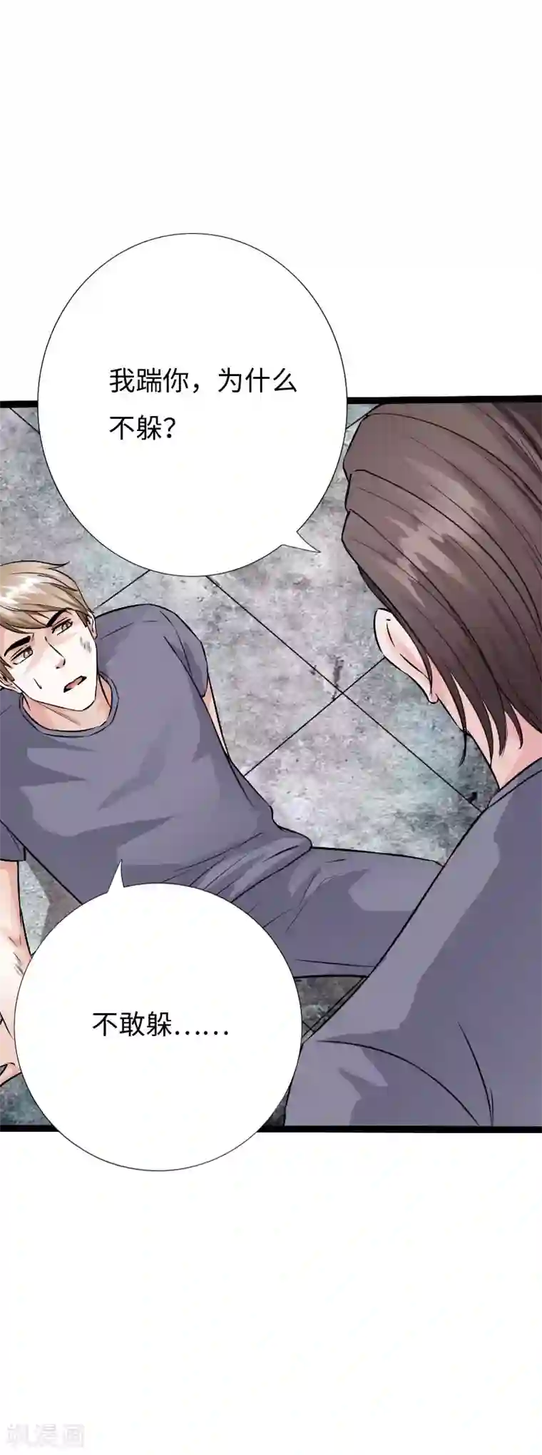 绝品邪少第84话 开庭审理