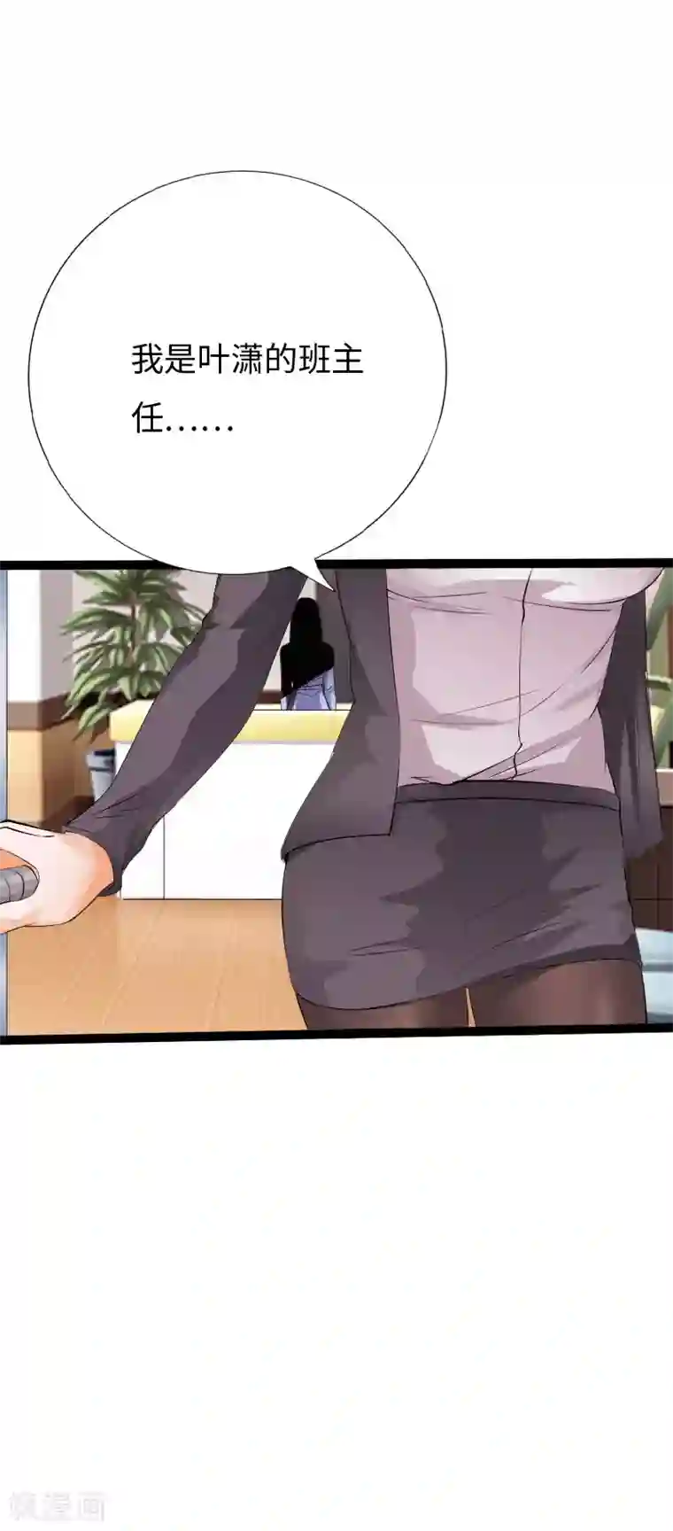 绝品邪少第84话 开庭审理