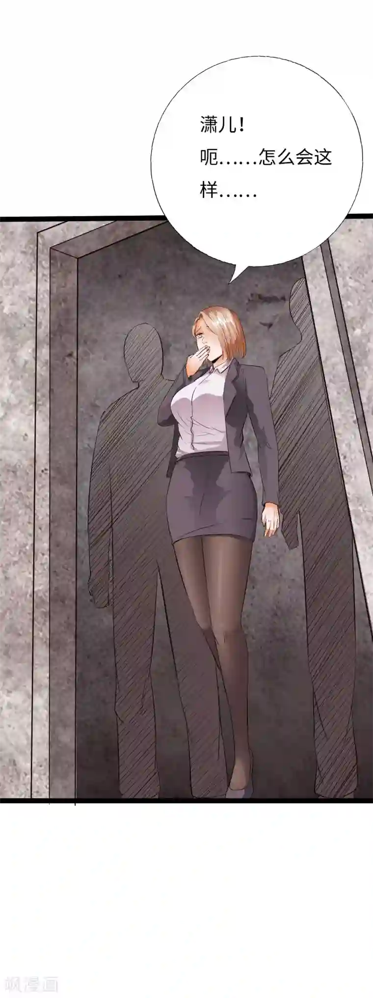 绝品邪少第84话 开庭审理