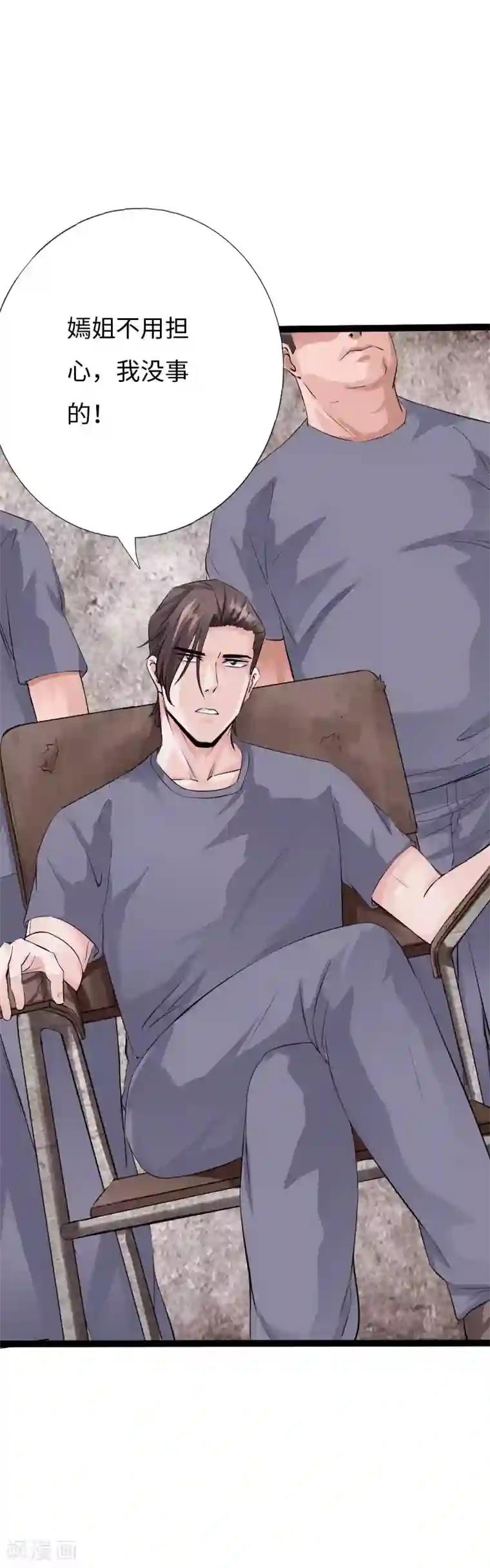 绝品邪少第84话 开庭审理