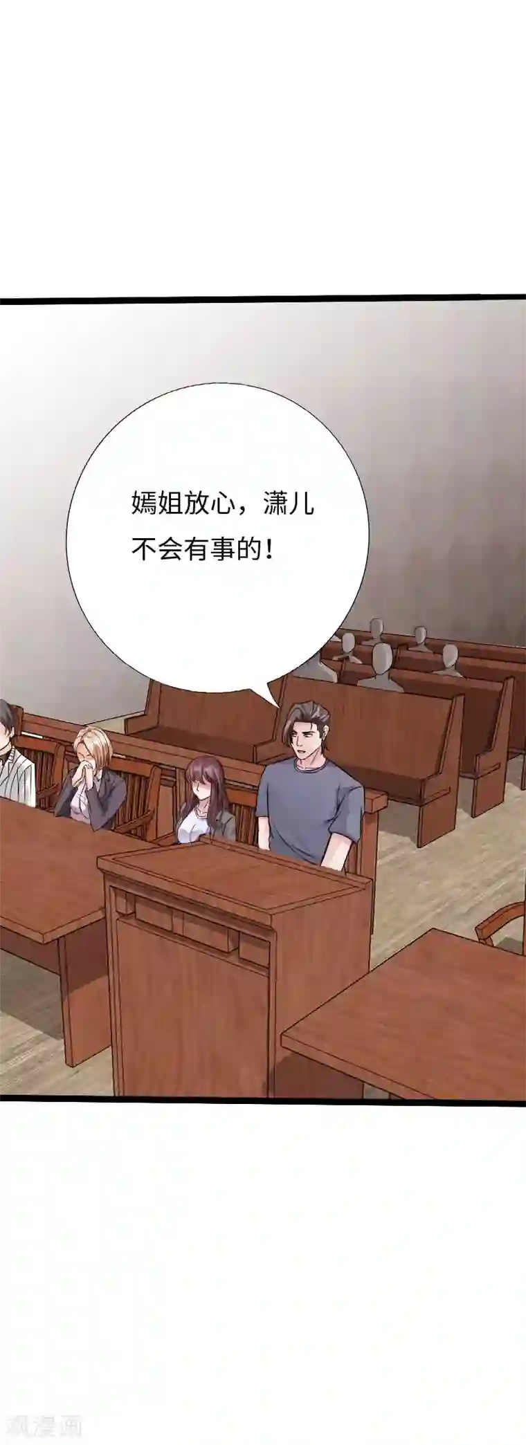 绝品邪少第84话 开庭审理