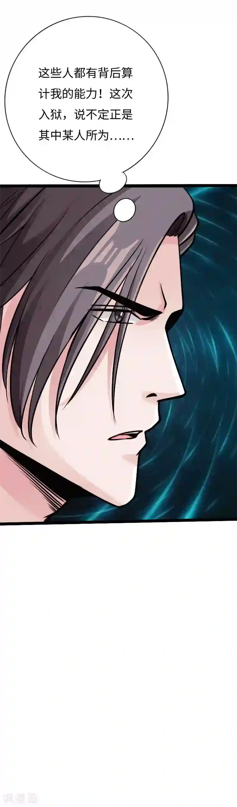 绝品邪少第84话 开庭审理