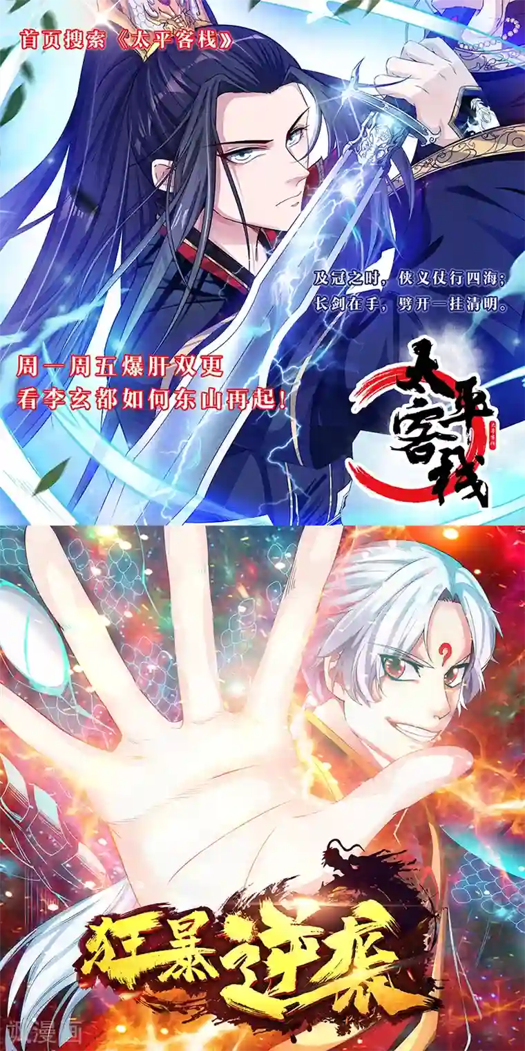 绝品邪少第84话 开庭审理