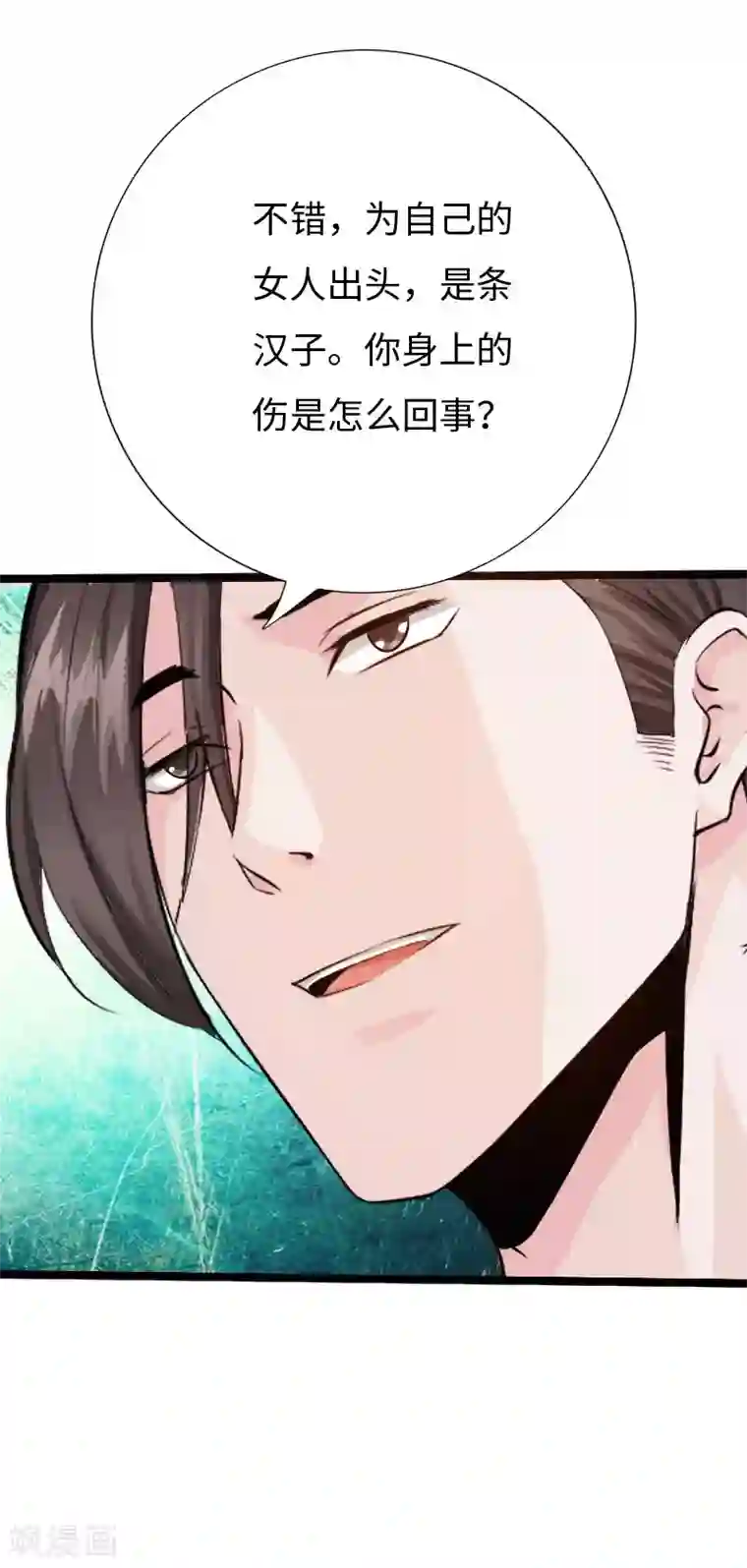 绝品邪少第84话 开庭审理