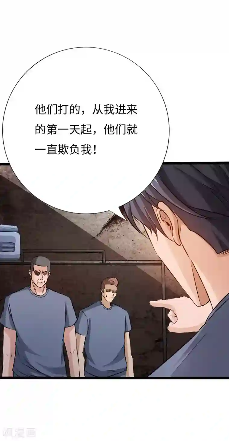 绝品邪少第84话 开庭审理