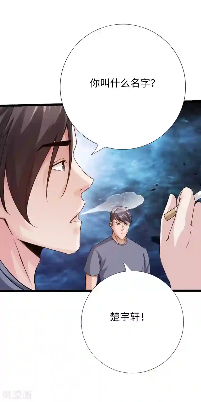 绝品邪少第84话 开庭审理