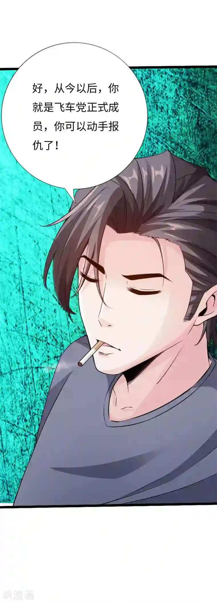 绝品邪少第84话 开庭审理