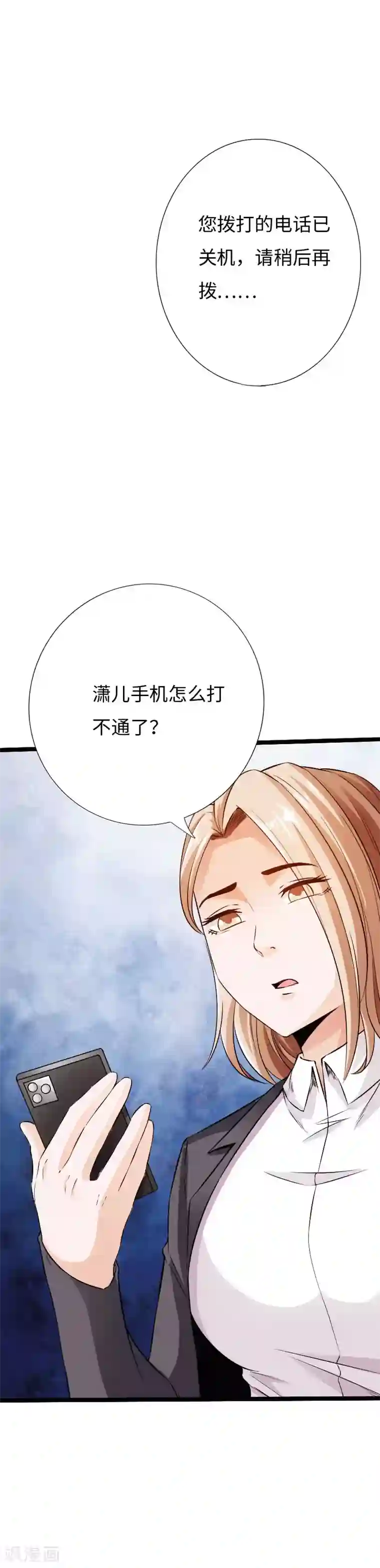 绝品邪少第84话 开庭审理