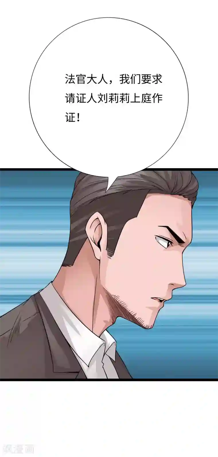 绝品邪少第85话 大闹法庭