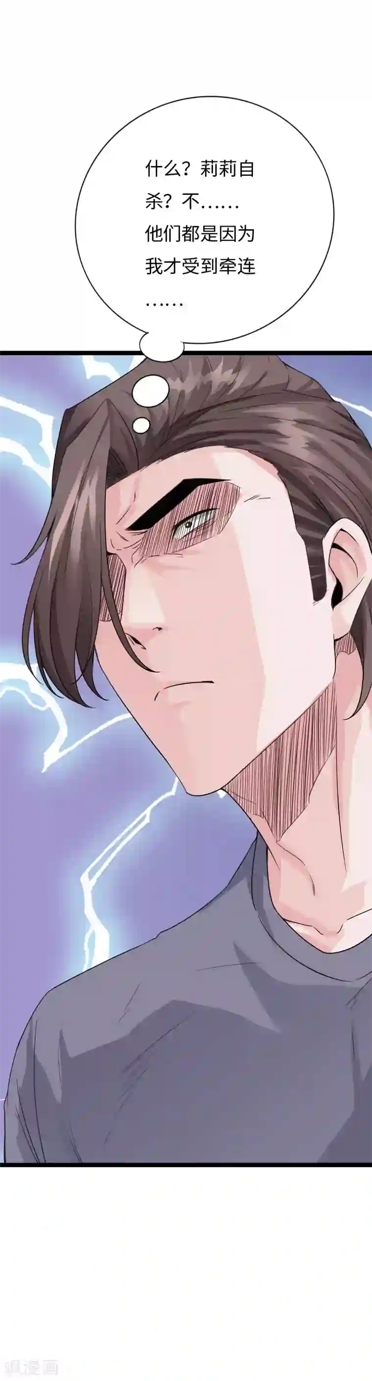 绝品邪少第85话 大闹法庭