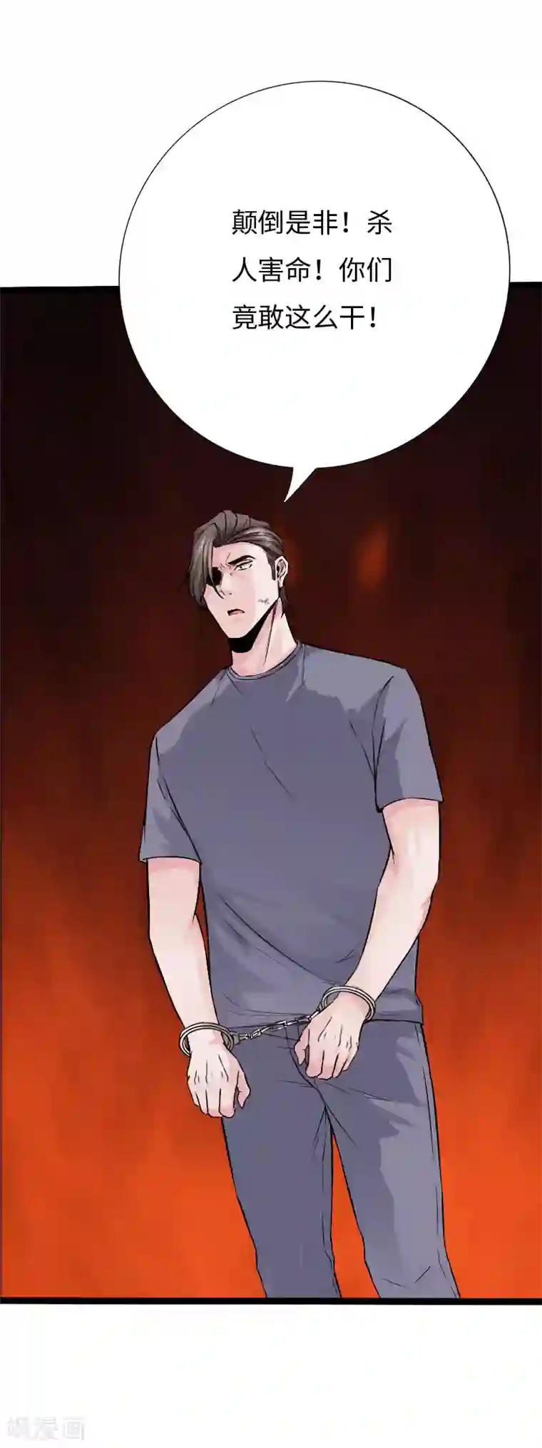 绝品邪少第85话 大闹法庭