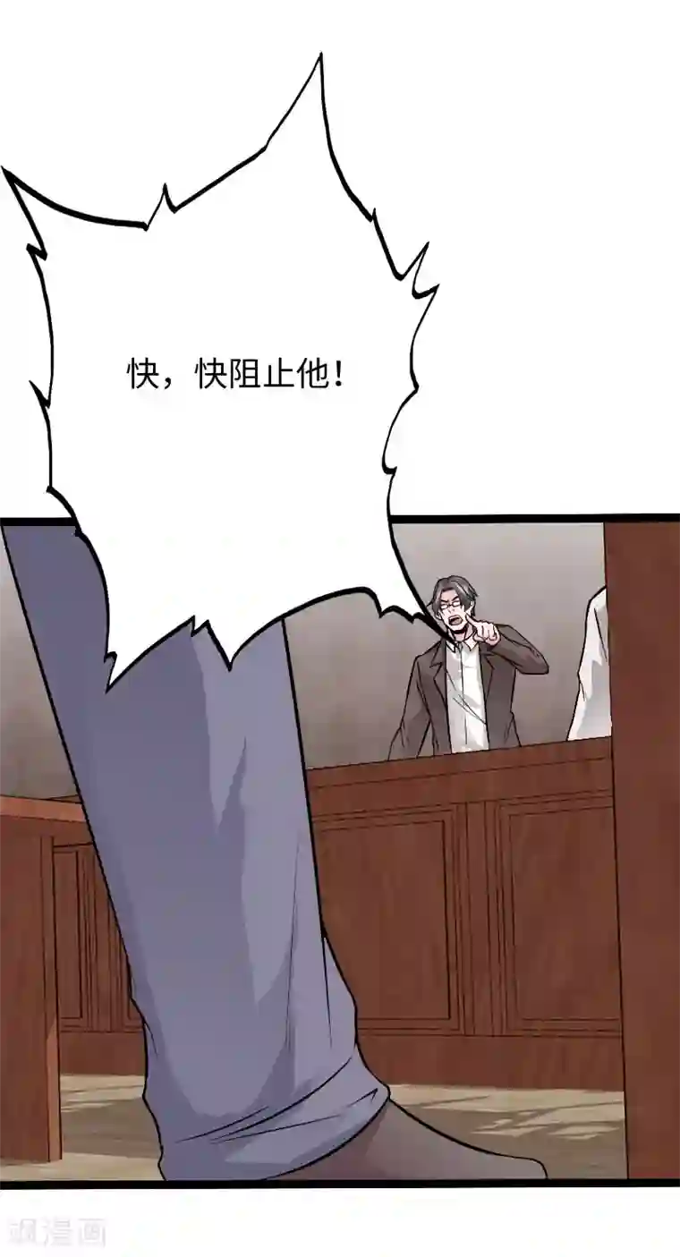 绝品邪少第85话 大闹法庭