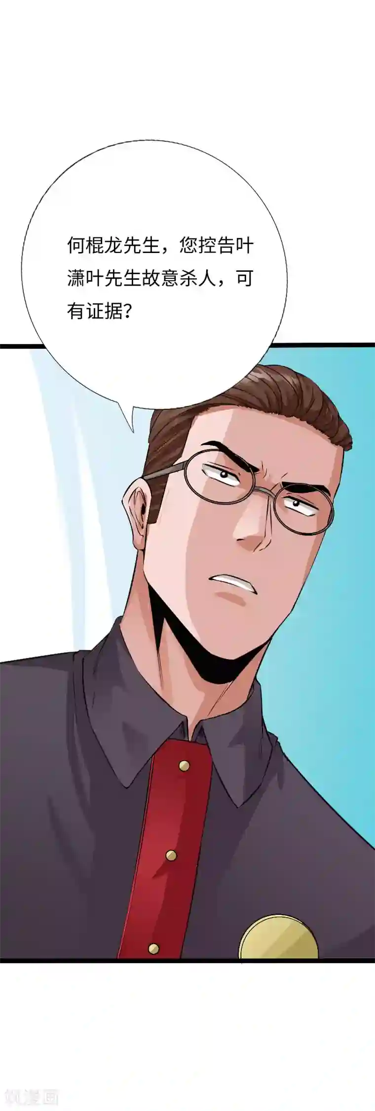 绝品邪少第85话 大闹法庭