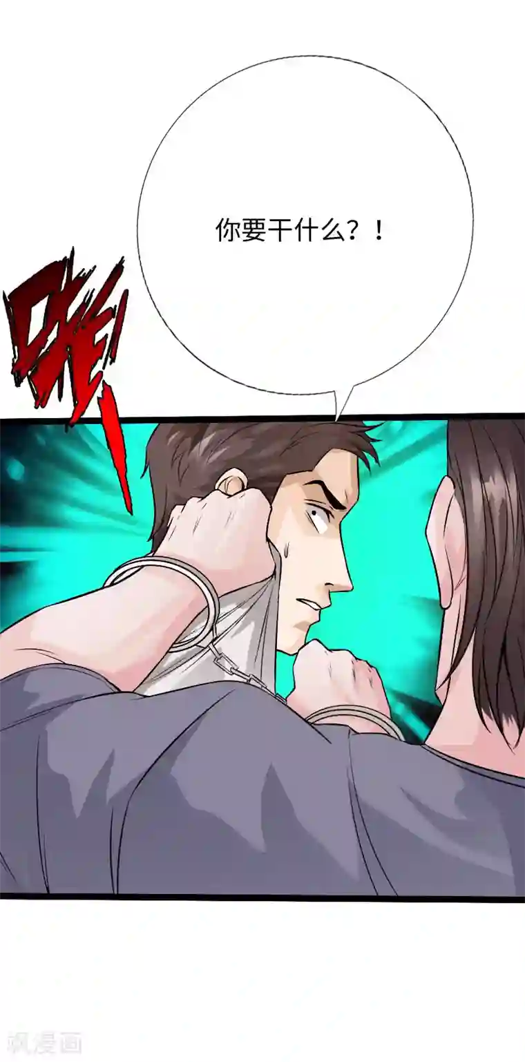 绝品邪少第85话 大闹法庭