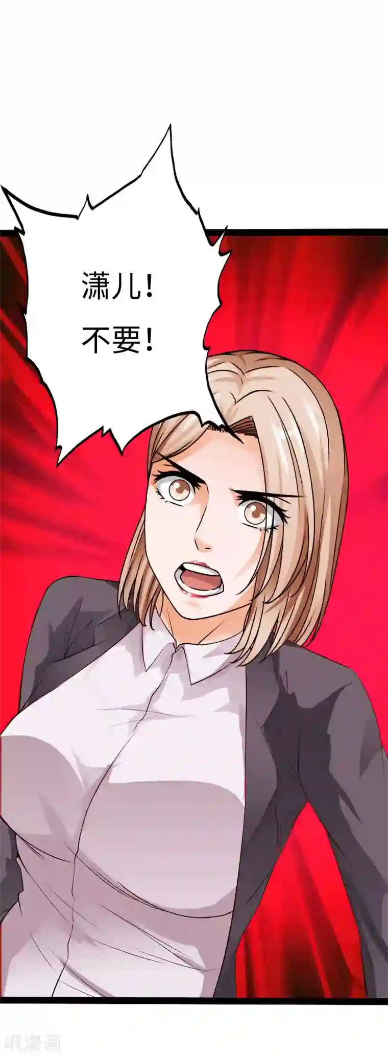 绝品邪少第85话 大闹法庭