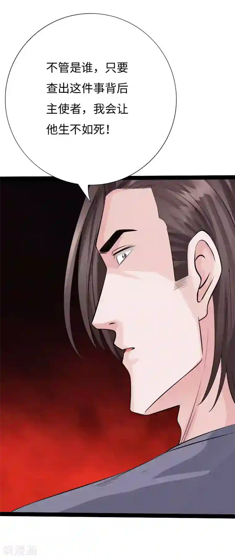 绝品邪少第85话 大闹法庭