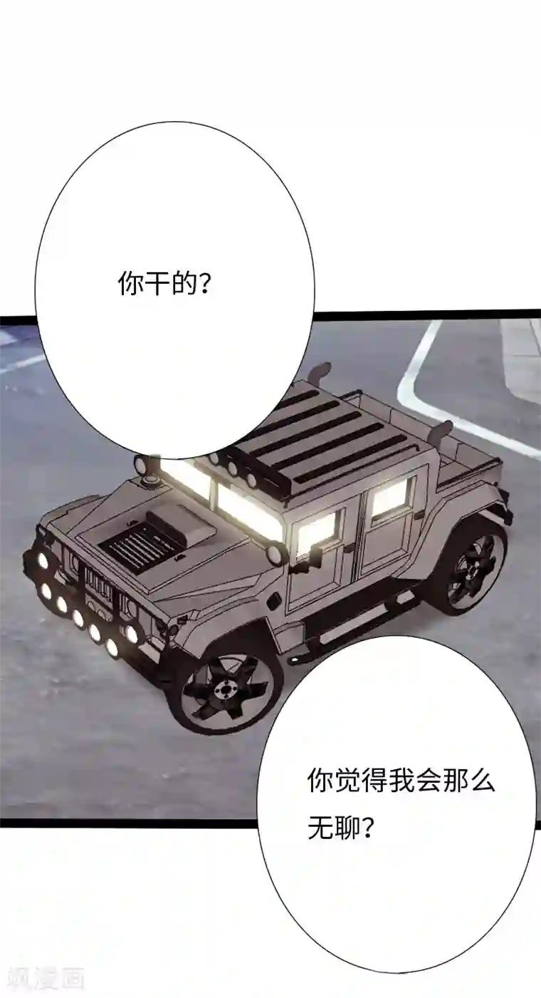 绝品邪少第85话 大闹法庭