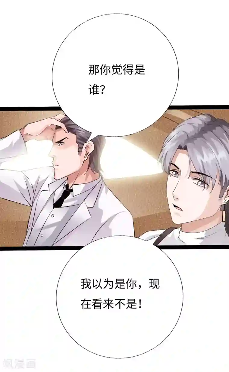 绝品邪少第85话 大闹法庭