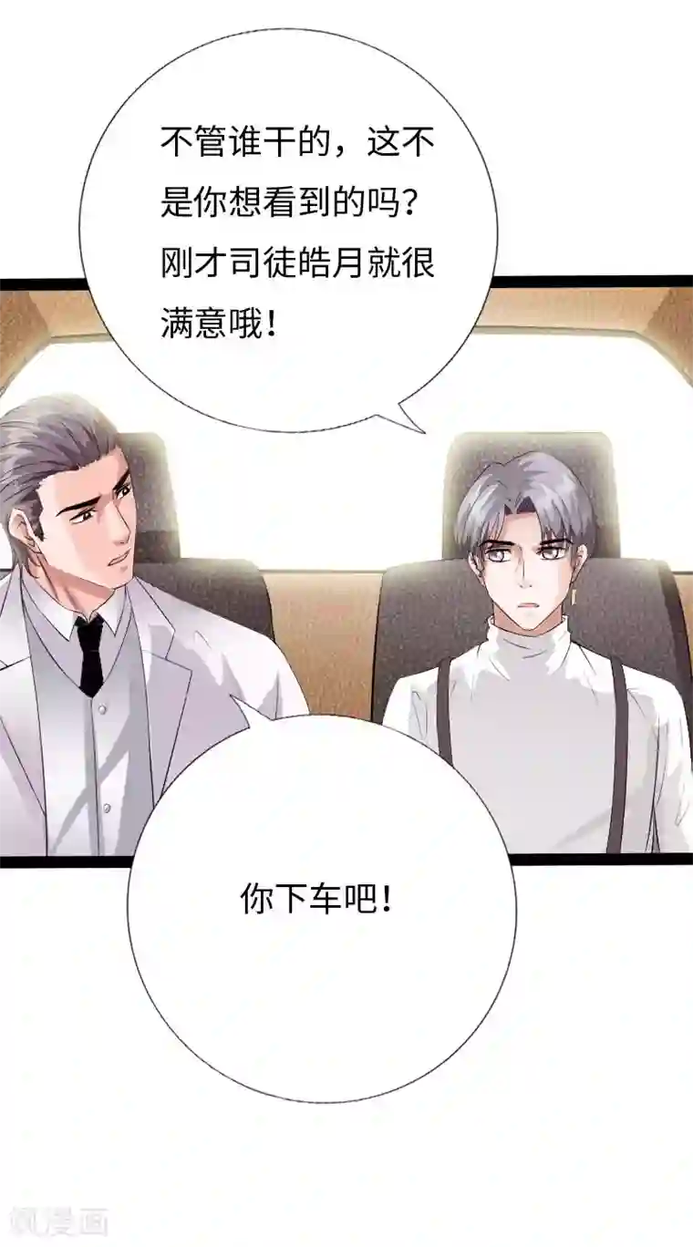 绝品邪少第85话 大闹法庭