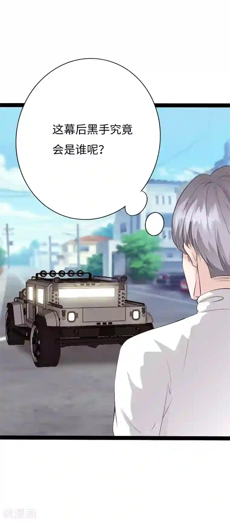 绝品邪少第85话 大闹法庭