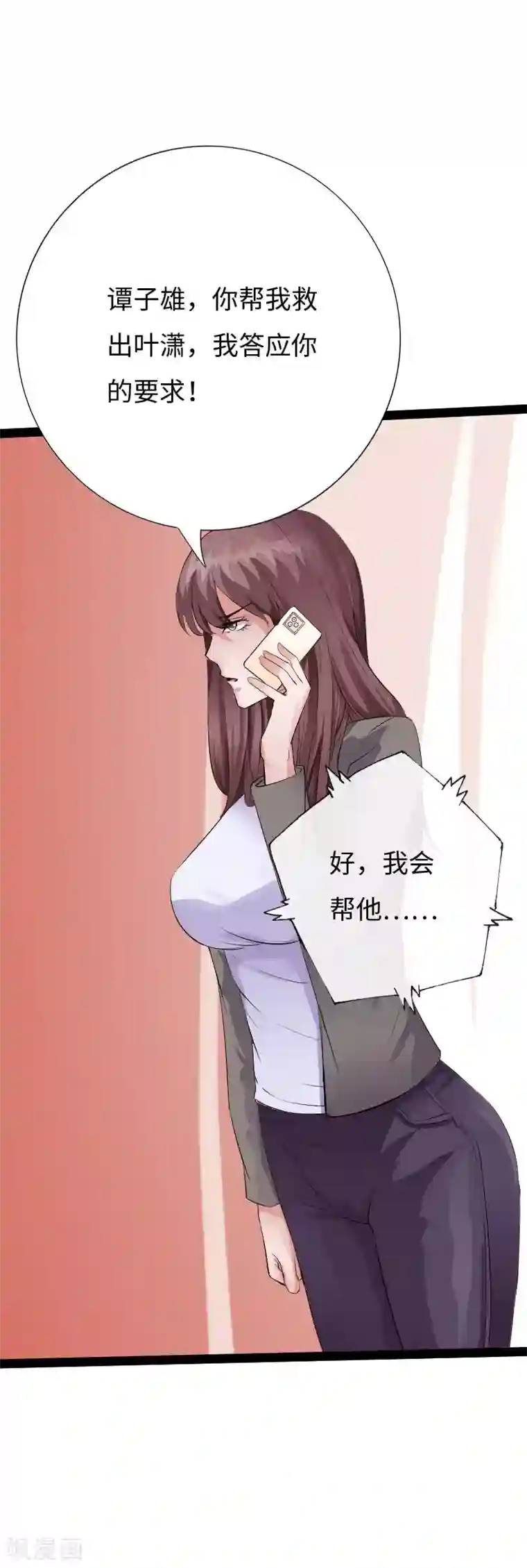 绝品邪少第85话 大闹法庭